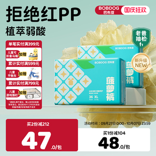嬰兒專用弱酸紙尿褲 一次性干爽尿不濕 超薄透氣拉拉褲 巴布豆菠蘿褲