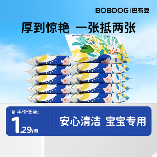 巴布豆便携湿巾10抽*十包