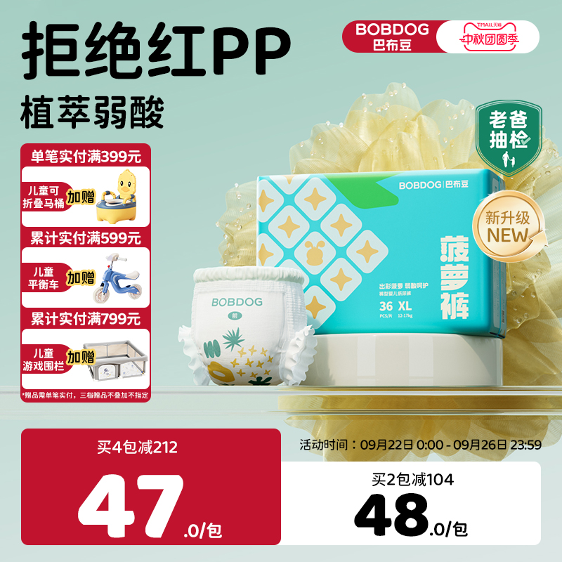 【老爸抽检】巴布豆菠萝裤拉拉裤宝宝弱酸亲肤夏天超薄婴儿学步裤