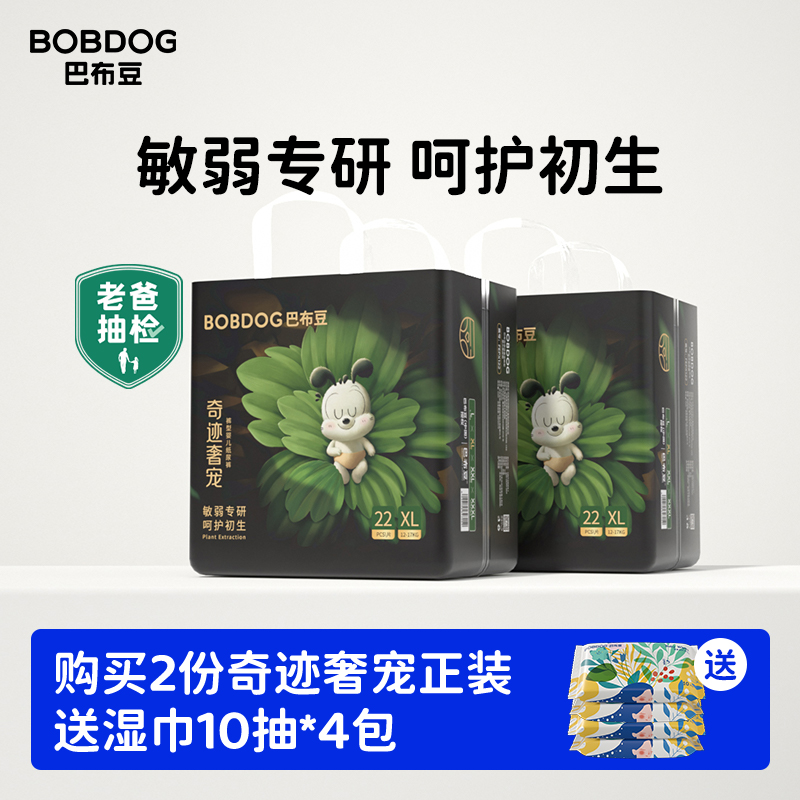 巴布豆奇迹奢宠拉拉裤纸尿裤