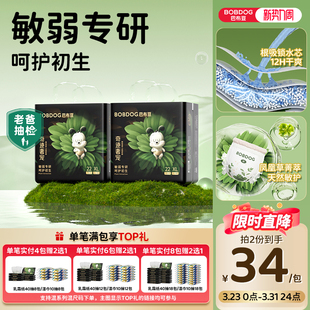 凤凰草菁萃敏护婴儿尿不湿 巴布豆奇迹奢宠纸尿裤 新生儿专研