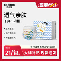 巴布豆小波浪拉拉褲紙尿褲