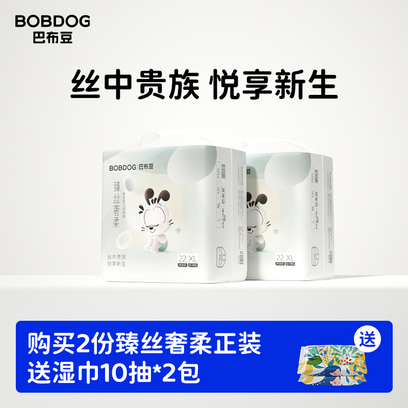 巴布豆臻丝奢柔拉拉裤纸尿裤