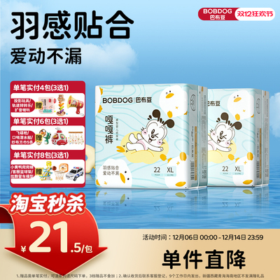 巴布豆嘎嘎裤纸尿裤拉拉裤