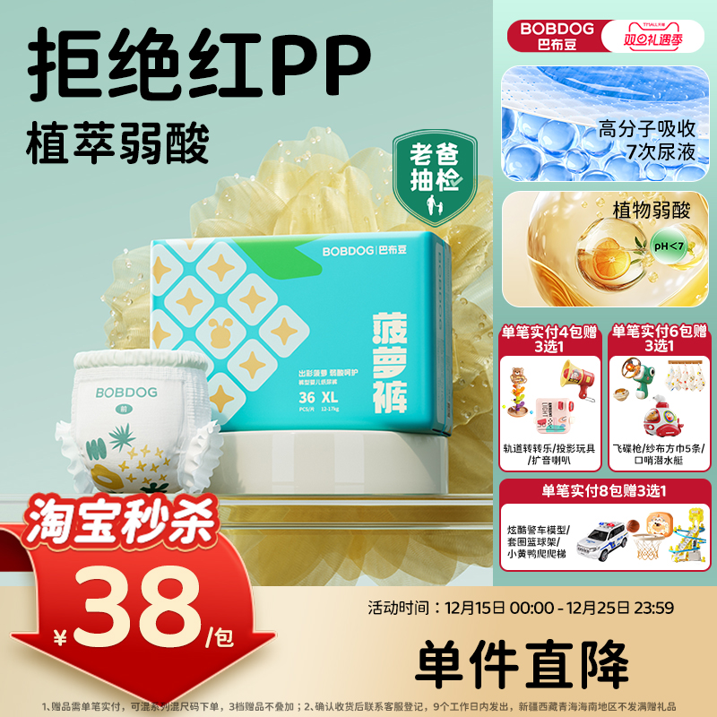 巴布豆菠萝纸尿裤拉拉裤