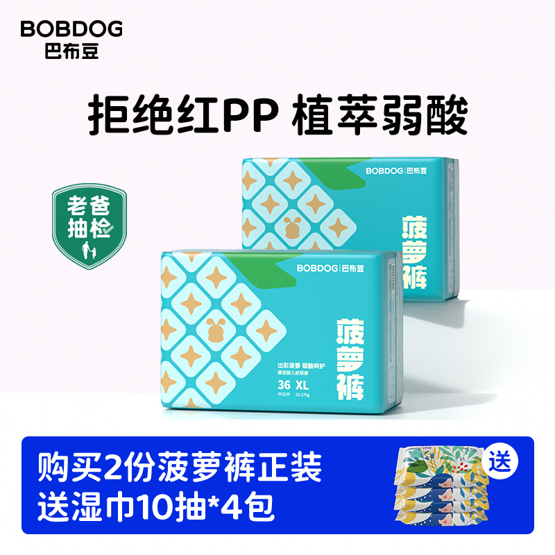 巴布豆菠萝裤超薄透气弱酸亲肤