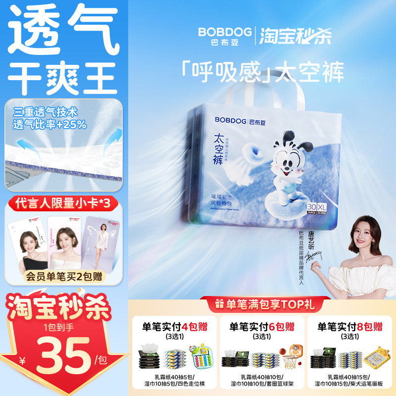 巴布豆太空裤超薄透气图片