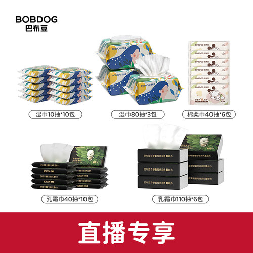 巴布豆婴儿湿巾手口专用新生
