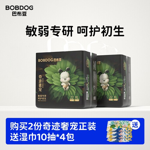 巴布豆奇迹奢宠拉拉裤纸尿裤
