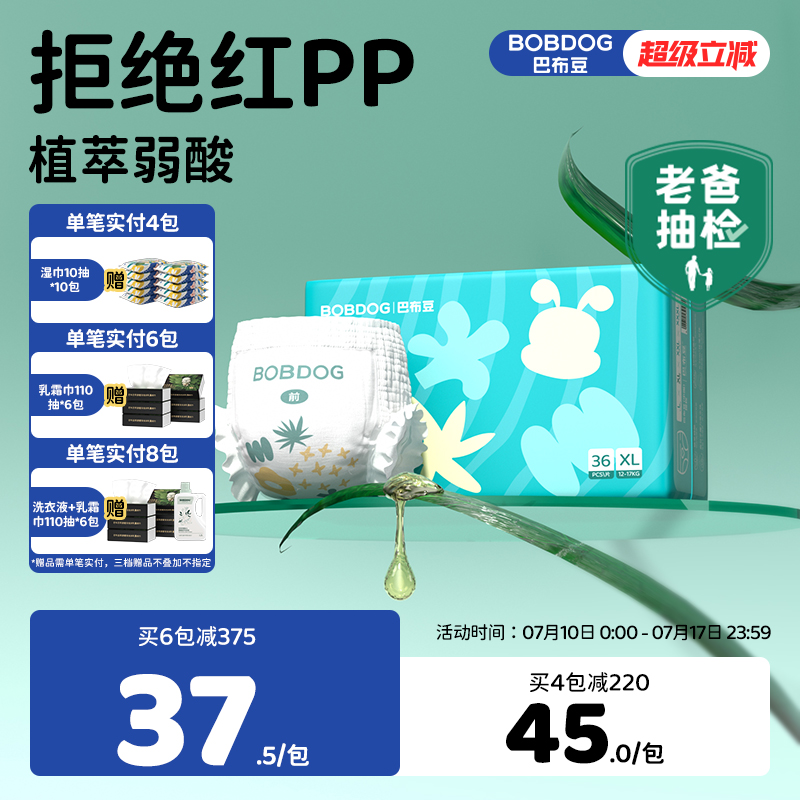 【老爸抽检】巴布豆菠萝裤拉拉裤纸尿裤弱酸亲肤透气婴儿尿不湿
