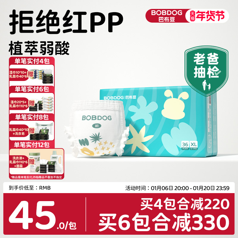 【老爸抽检】巴布豆菠萝裤拉拉裤宝宝弱酸亲肤夏天超薄婴儿学步裤