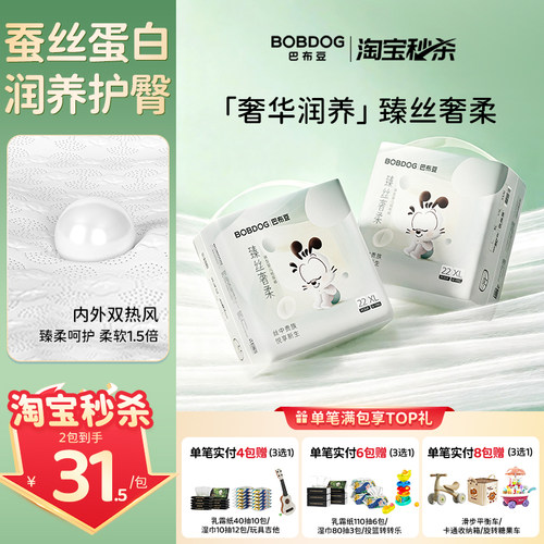 巴布豆轻薄透气悦享新生