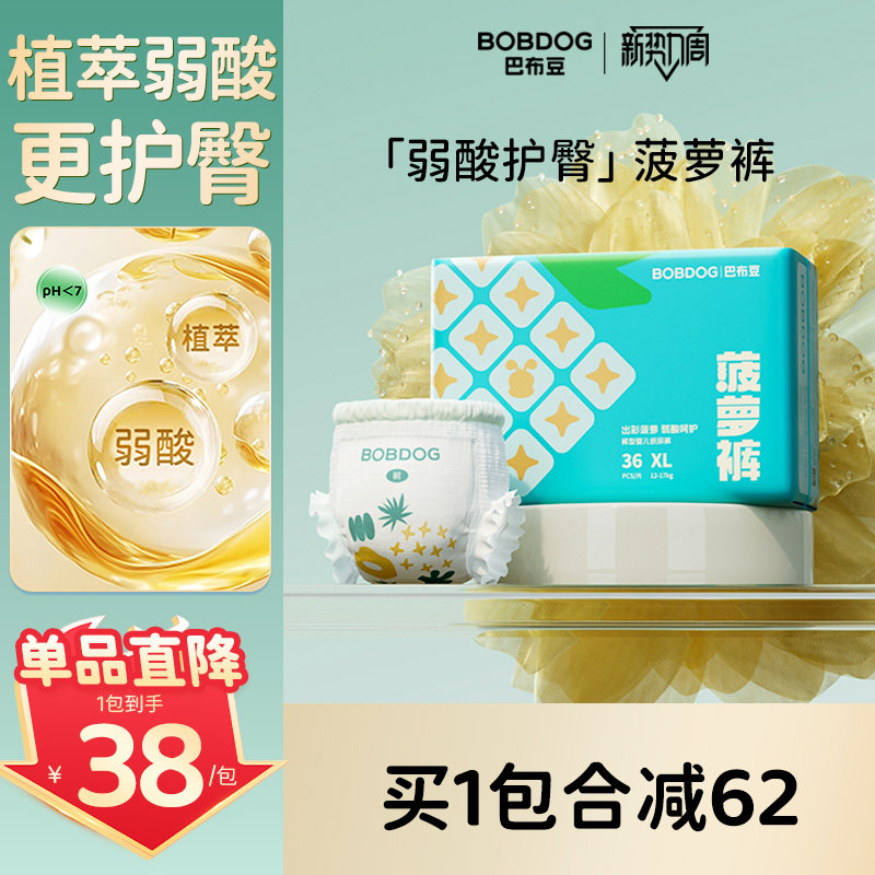 巴布豆菠萝裤尿不湿任选拍4件 23.9元/包 - 86线报