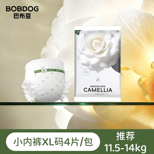 巴布豆白山茶花拉拉裤试用装