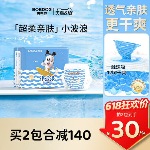 Bobdog/巴布豆小波浪拉拉裤
