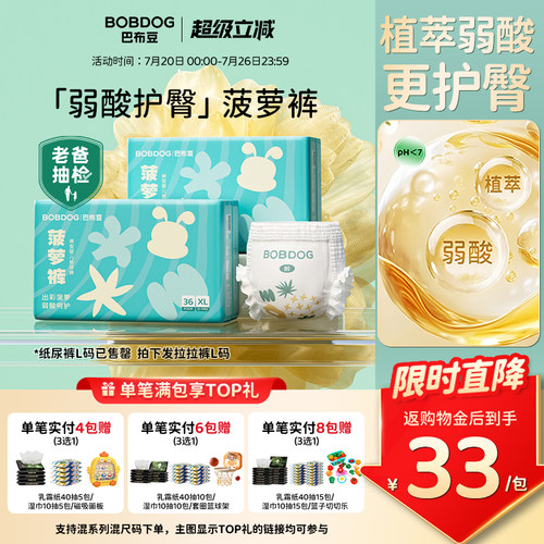 巴布豆菠萝裤拉拉裤纸尿裤