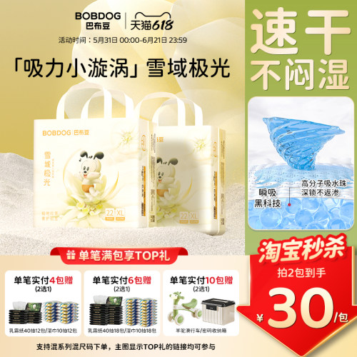 巴布豆雪域极光拉拉裤花苞腰男女