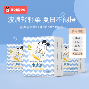 巴布豆超柔拉拉裤男女宝A小波浪超薄透气夏季学步裤5码3包MLXXXL