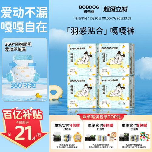 巴布豆嘎嘎裤纸尿裤拉拉裤