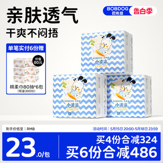 BOBDOG巴布豆小波浪拉拉裤男女宝宝超柔透气春夏学步裤小内裤3包