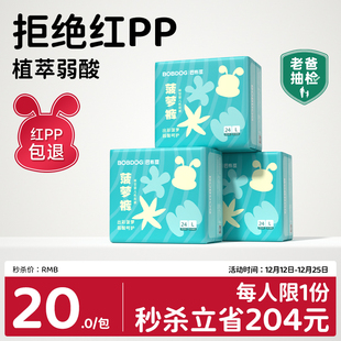 纸尿裤 mini拉拉裤 巴布豆菠萝裤 尿不湿3包 直播限时秒