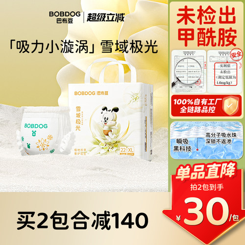 巴布豆雪域极光透气亲肤尿不湿