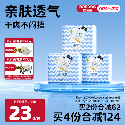 巴布豆小波浪拉拉裤超柔亲肤婴儿宝透气学步裤小内裤不支持该地址