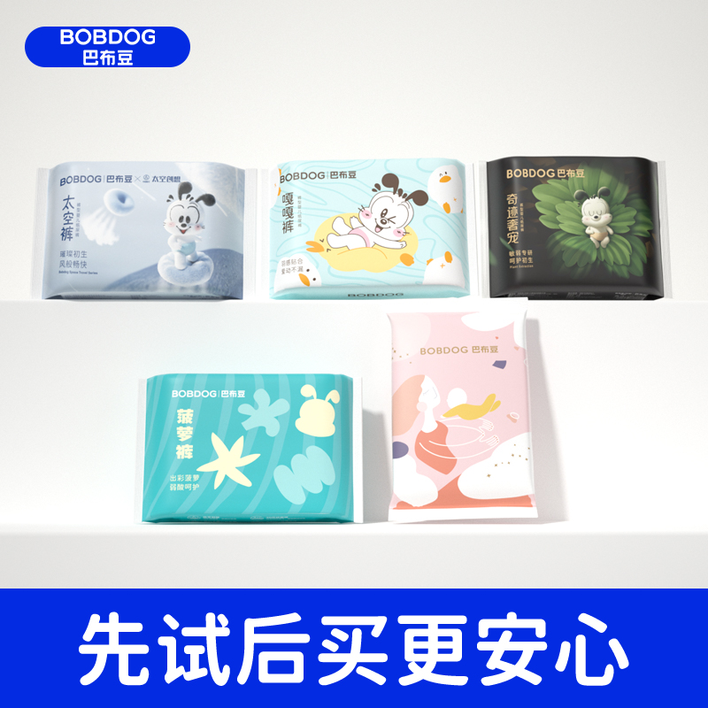 巴布豆拉拉裤纸尿裤试用装透气超薄4片
