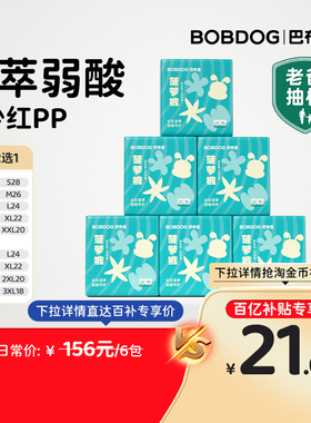 【百亿】巴布豆菠萝裤mini拉拉裤纸尿裤弱酸亲肤量贩装