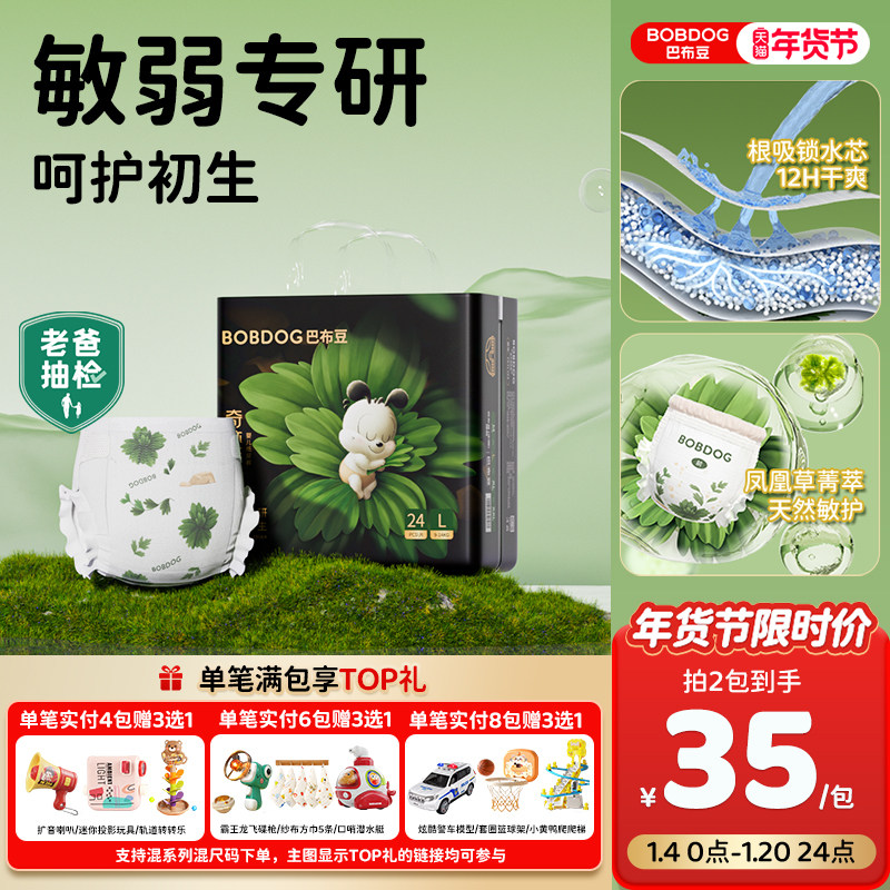 巴布豆超薄透气拉拉裤奇迹奢宠婴儿纸尿裤宝宝专用一次性尿不湿