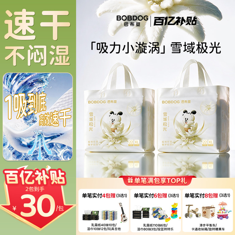 巴布豆雪域极光拉拉裤纸尿裤图片