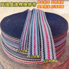 加厚高强度涤棉捆绑带货车货物捆绑带刹车绳子捆绑绳耐磨尼龙绳带