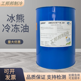 冰熊冷冻油空调冷库压缩机专用油RL32H/68H/120H/170H/220H