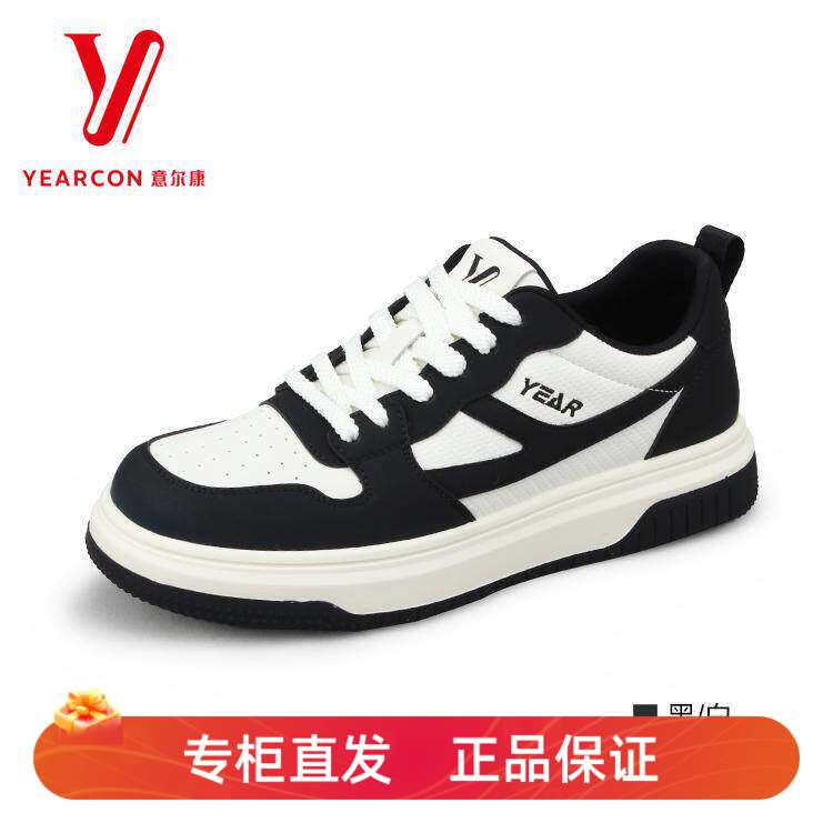 意尔康正品男鞋休闲板鞋