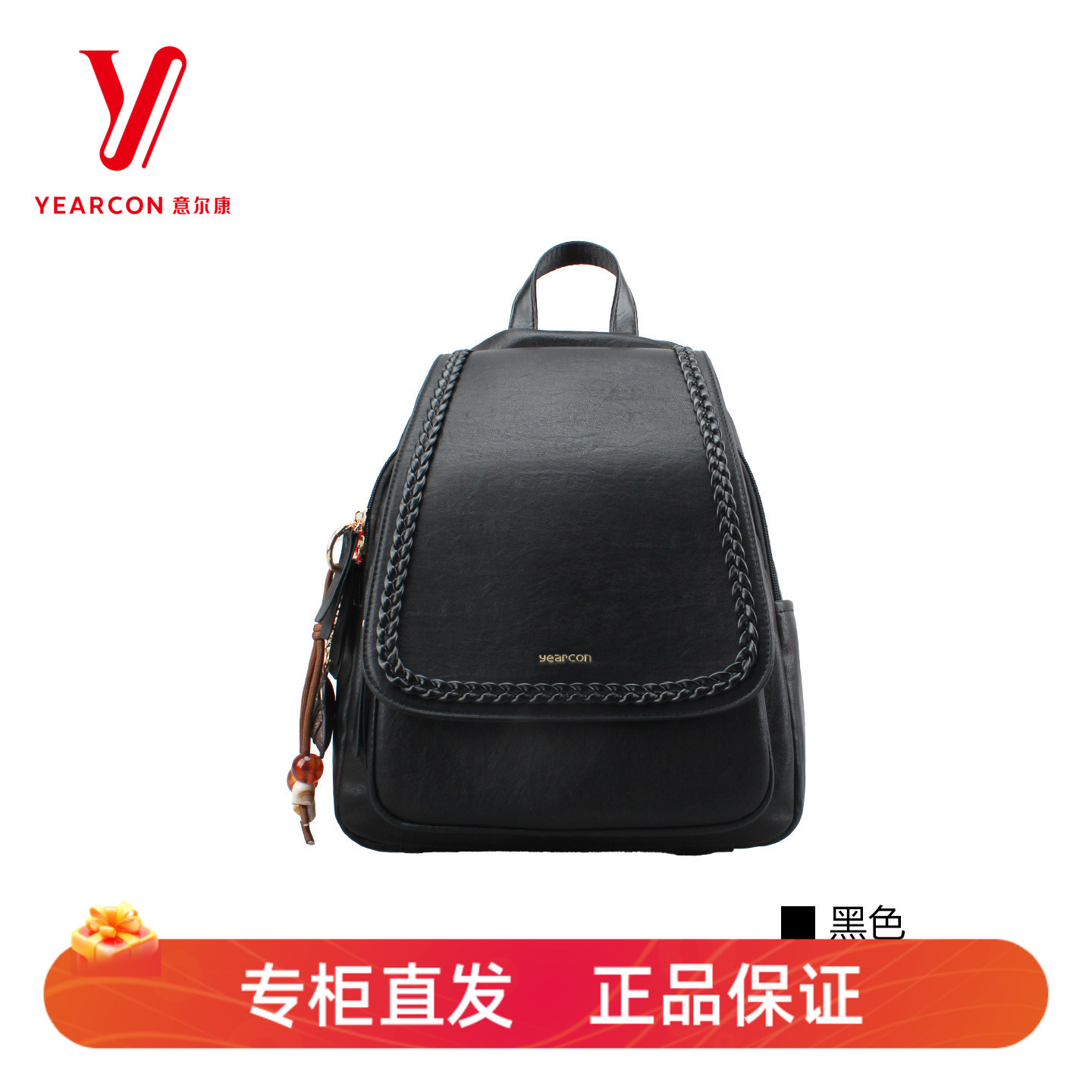 意尔康夏季新款黑色编织双肩包
