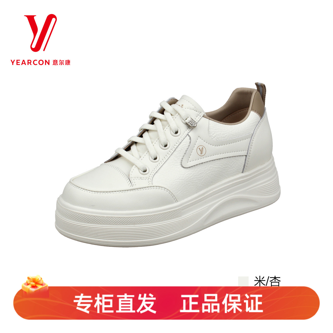 2026春款厚底增高小白鞋