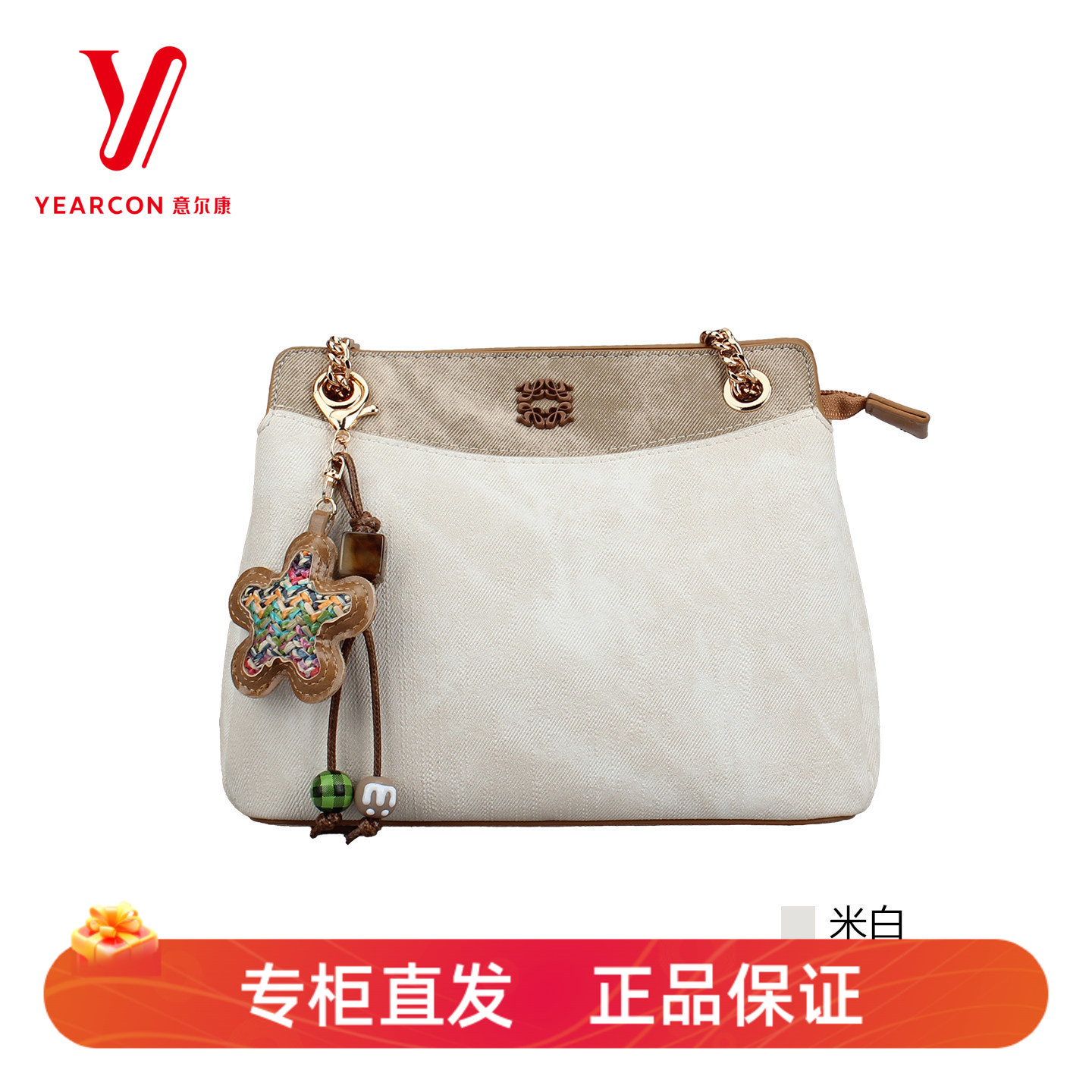 意尔康撞色星星挂件链条小包