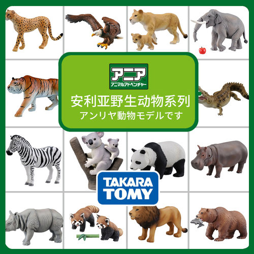 TOMY多美安利亚仿真动物模型教具