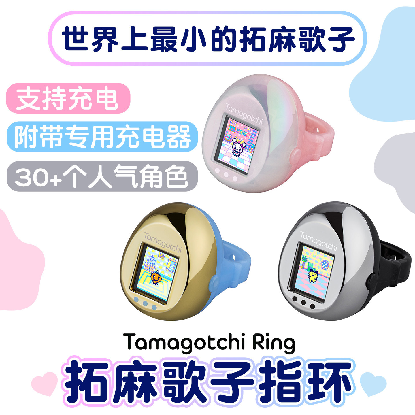 万代拓麻歌子指环电子宠物机指环迷你彩屏机戒指培育游戏机玩具