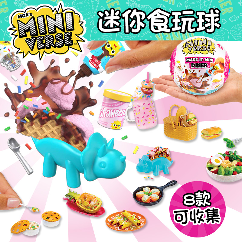 MGA/miniverse迷你仿真食玩美食2025厨房缩盲盒手工DIY玩具