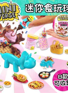 MGA/miniverse迷你仿真食玩美食2025厨房缩盲盒手工DIY玩具