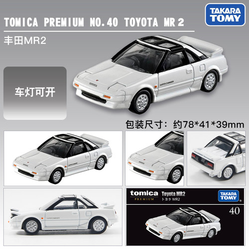 多美卡旗舰版丰田MR2跑车297796