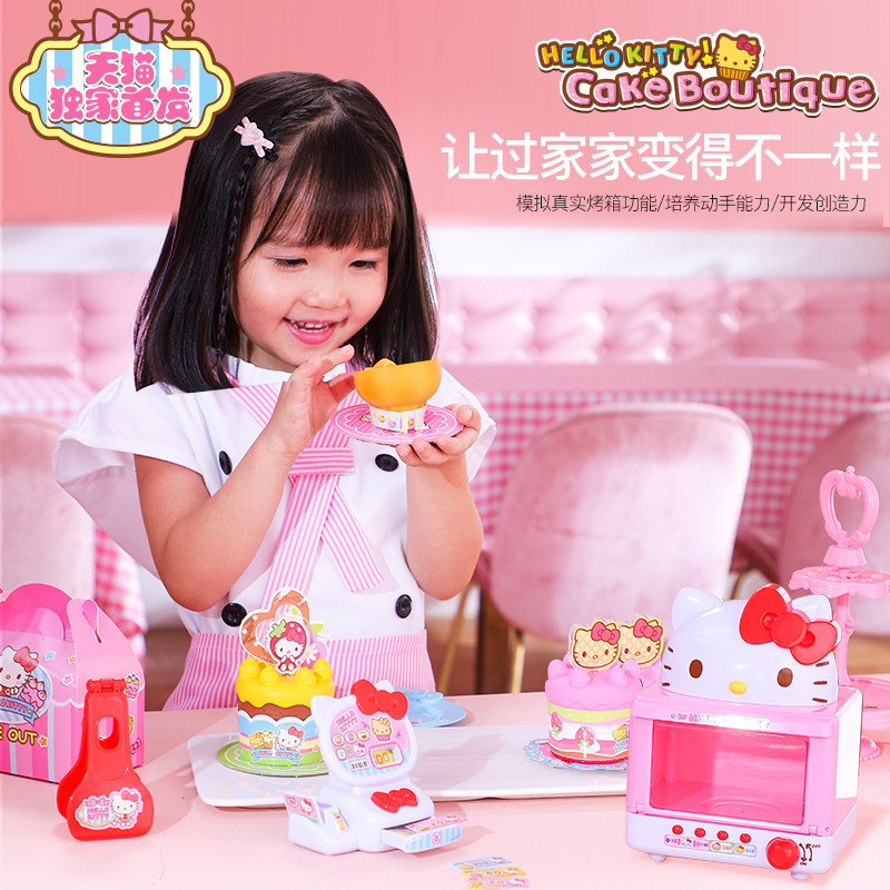 hellokitty凯蒂猫厨房玩具过家家仿真厨具神奇烤箱套装烘焙蛋糕店