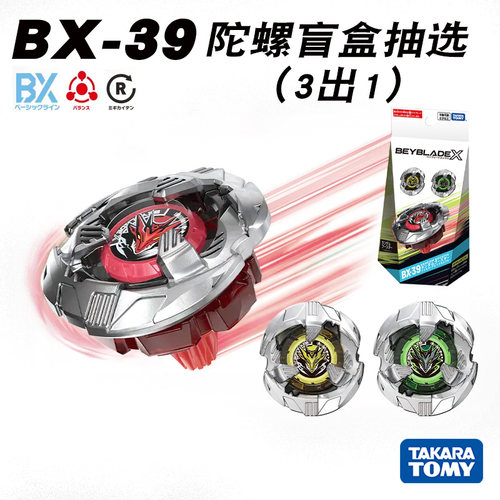 多美霸旋爆旋陀螺BX/UX系列