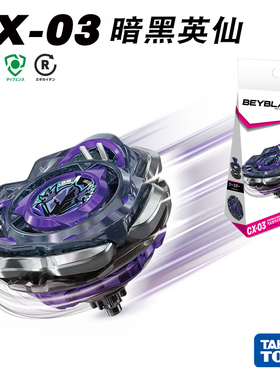 Tomy多美卡Beyblade X爆旋陀螺XCX-03暗黑英仙 B6-80W