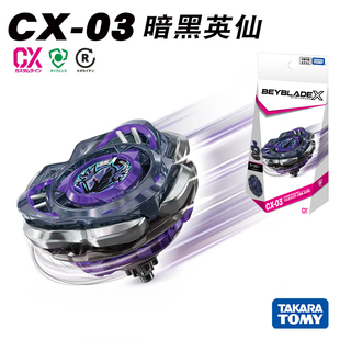 Tomy多美卡Beyblade X爆旋陀螺XCX-03暗黑英仙 B6-80W