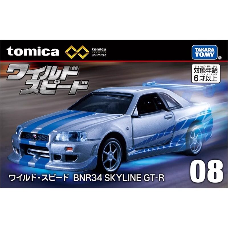 tomy/多美卡仿真合金小汽车模型旗舰版速度与激情gt-r跑车908494