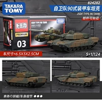 [TP03] Self -Defense Force 90 -тип бак 824282