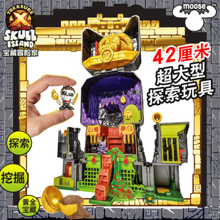 Treasure X宝藏冒险家骷髅岛巨型神殿宝塔儿童男孩玩具开学礼物