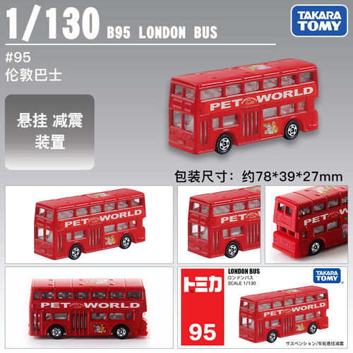 TOMY多美卡伦敦BUS观光旅游巴士